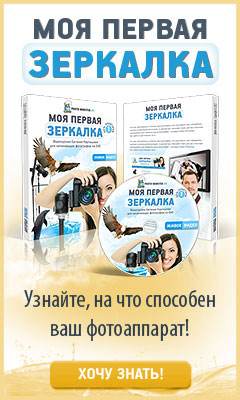 Курс о фотографии