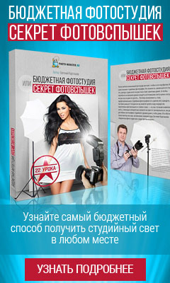 Курс о фотографии